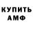 Амфетамин 97% Bruno_Creed