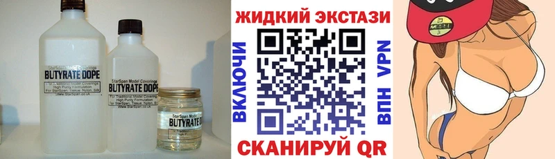 MEGA вход  Менделеевск  Бутират Butirat 