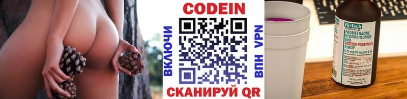 Кодеин напиток Lean (лин)  Менделеевск 