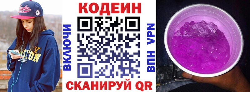 Кодеин напиток Lean (лин) Менделеевск