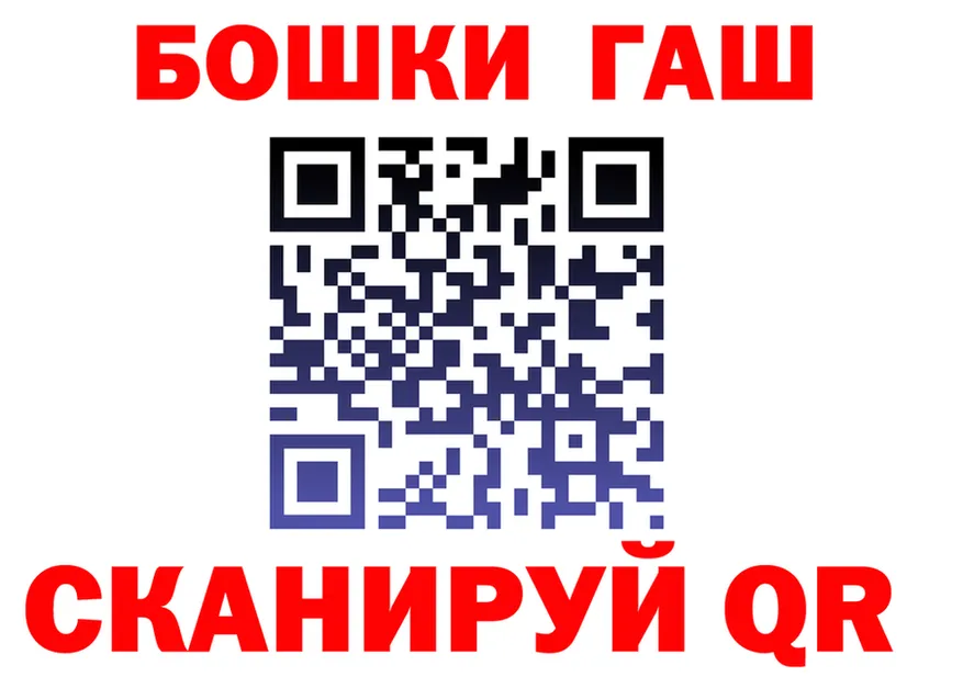 ГАШ Ice-O-Lator ONION площадка блэк спрут Менделеевск